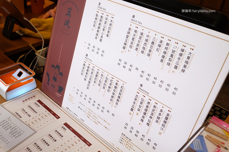 Menu | 萬波島嶼紅茶專門店。搶喝萬波新品「紫米芋芋椰奶」，還可以免費加珍珠！ – 蹦啾♥謝蘿莉 La vie heureuse