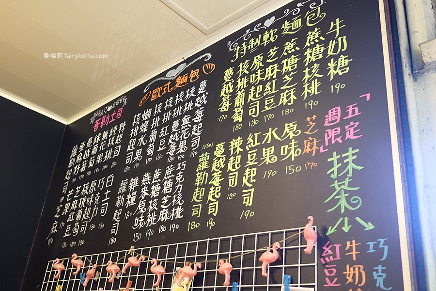 Menu | 普勒小姐柴燒窯烤麵包。桃園麵包推薦 楊梅隱藏版美食 楊梅麵包推薦 @蹦啾♥謝蘿莉 La vie heureuse