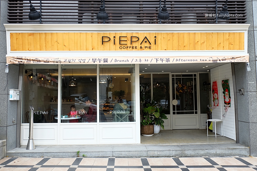 Piepai Cafe&#8217;。超美韓系咖啡廳，早午餐最便宜只要138元，療癒月見咖哩飯、一戳就爆漿！ @蹦啾♥謝蘿莉 La vie heureuse