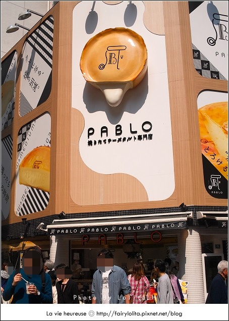 《東京渋谷區♥食記》焼きたてチーズタルト専門店 PABLO。讓人感動的蛋糕名物，半融起士讓我也融化了！ @蹦啾♥謝蘿莉 La vie heureuse